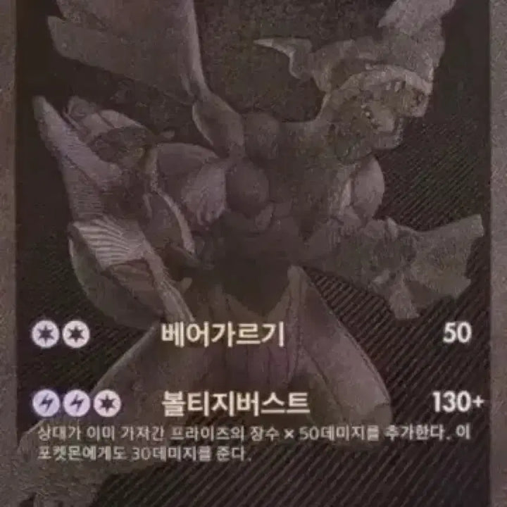 [BUNJANG] Pokemon Card Zekrom BWR / 포켓몬 카드 제크로무 bwr