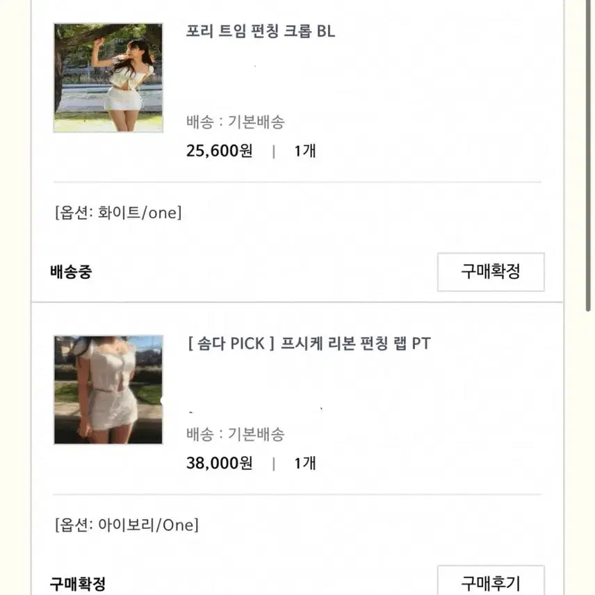 [BUNJANG] Cloud Emotion Punching Blouse Wrap Skirt Set / 클라우드이모션 펀칭 블라우스 랩스커트 셋업