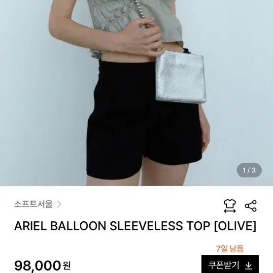 [BUNJANG] 소프트서울 ariel balloon 슬리브리스 올리브 / 소프트서울 ariel balloon 슬리브리스 올리브