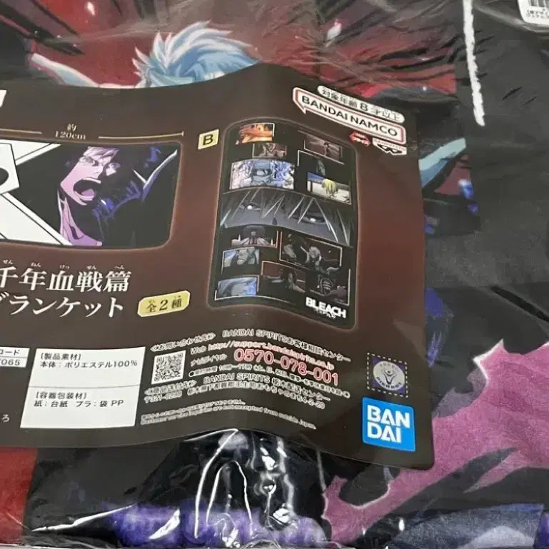 [BUNJANG] Bleach Thousand-Year Blood War Arc Visual Blanket (Design B) / 블리치 천년혈전편 비쥬얼 담요 미개봉