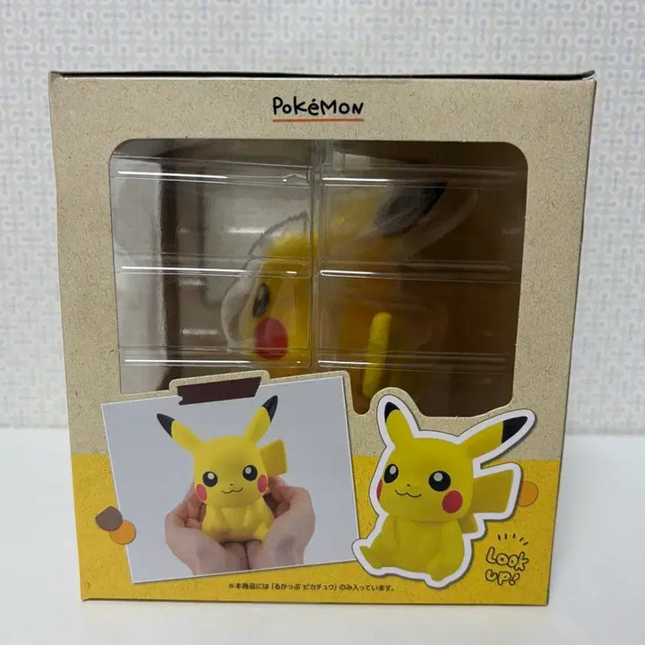 [BUNJANG] Pokemon Pikachu Look-up Figure / (미개봉) 포켓몬스터 피카츄 룩업