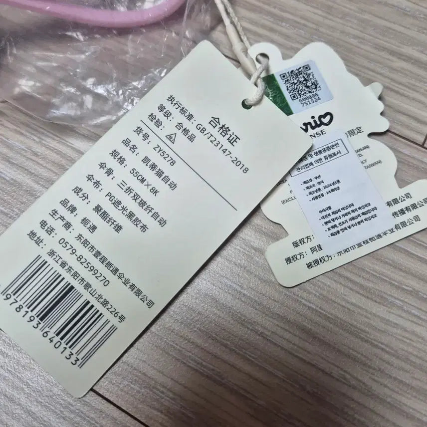 [BUNJANG] Hello Kitty UV Protection Automatic Umbrella &amp; Sunshade / 장마대비 헬로키티 우산 양산 자외선차단 자동우산 UV차단