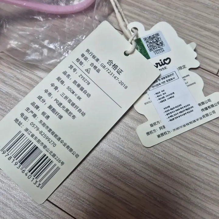 [BUNJANG] Hello Kitty UV Protection Automatic Umbrella &amp; Sunshade / 장마대비 헬로키티 우산 양산 자외선차단 자동우산 UV차단