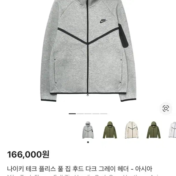 [SOLD OUT] 나이키 테크팩 (하자 X)