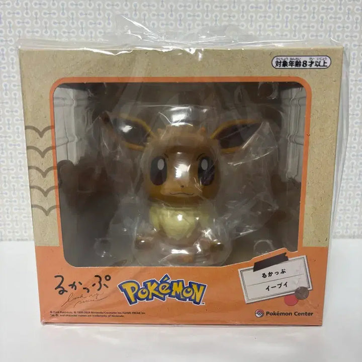 [BUNJANG] Pokemon Eevee Look-Up Sealed / (미개봉) 포켓몬스터 이브이 룩업