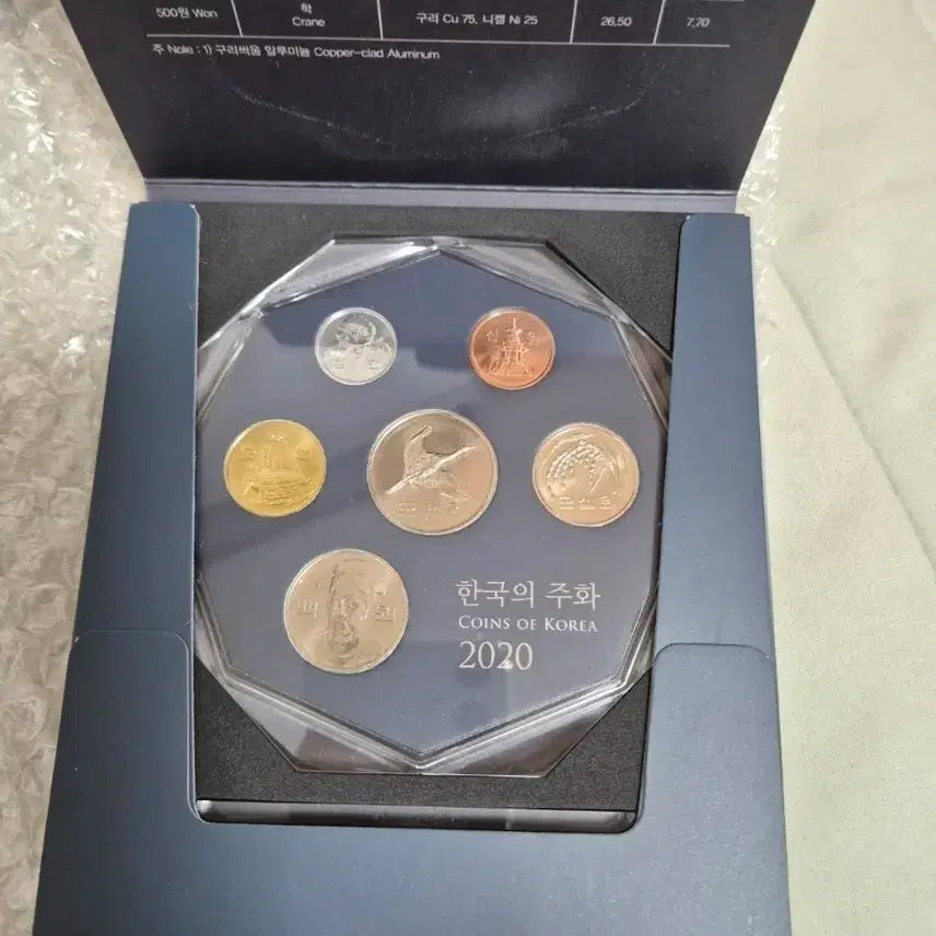 [BUNJANG] 2020 한국의 주화 세트 미개봉 / 2020 한국의 주화 세트 미개봉