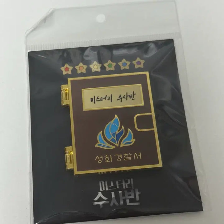 [BUNJANG] Misuban Metal Hinge Magnet / Chamdae The Prism Exhibition Goods / 마지막 가격내림) 미수반 금속 경첩 / 잠뜰 더프리즘