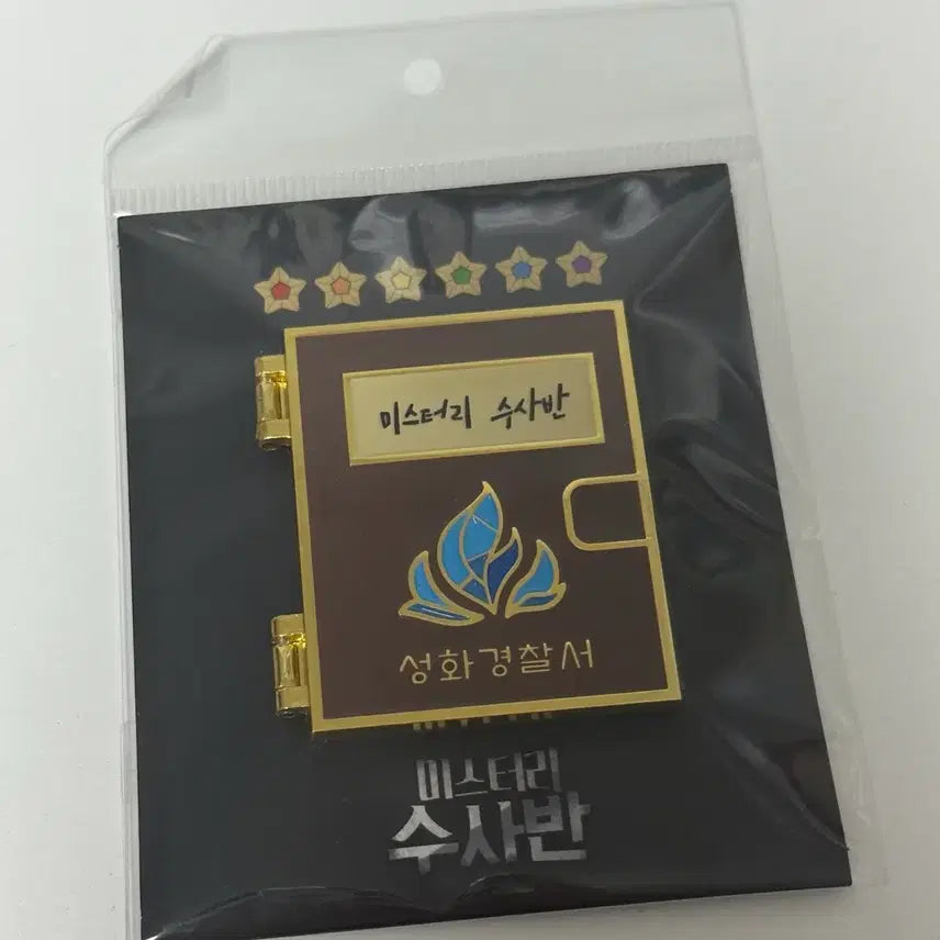 [BUNJANG] Misuban Metal Hinge Magnet / Chamdae The Prism Exhibition Goods / 마지막 가격내림) 미수반 금속 경첩 / 잠뜰 더프리즘