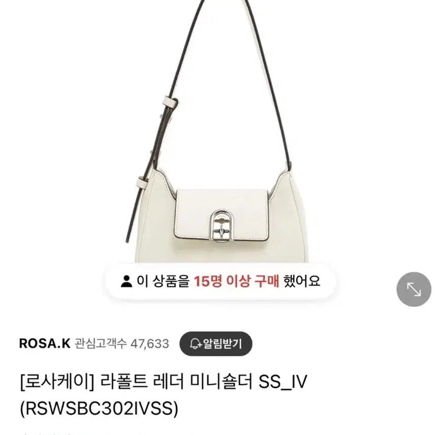 [BUNJANG] Rosa.K La Forte Mini Shoulder Bag / 로사케이 미니 숄더백(정가 198,000원)