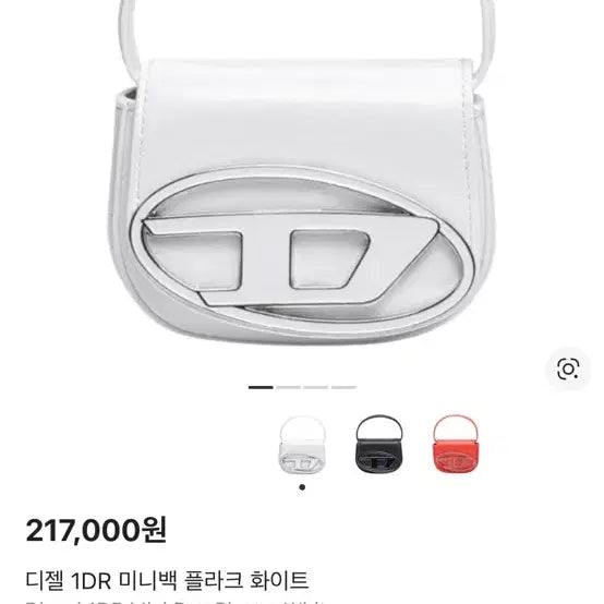 [BUNJANG] 디젤 미니백 플라크 화이트 / 디젤 미니백 플라크 화이트