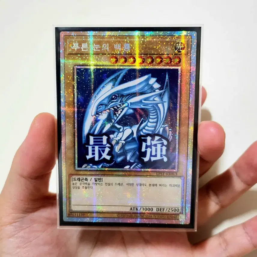 [BUNJANG] Yu-Gi-Oh! Blue-Eyes White Dragon, Red-Eyes Black Dragon, Dark Magician Stamp Edition Set / 유희왕 푸른눈의백룡, 붉은눈의흑룡, 블랙매지션 스탬프 프싴