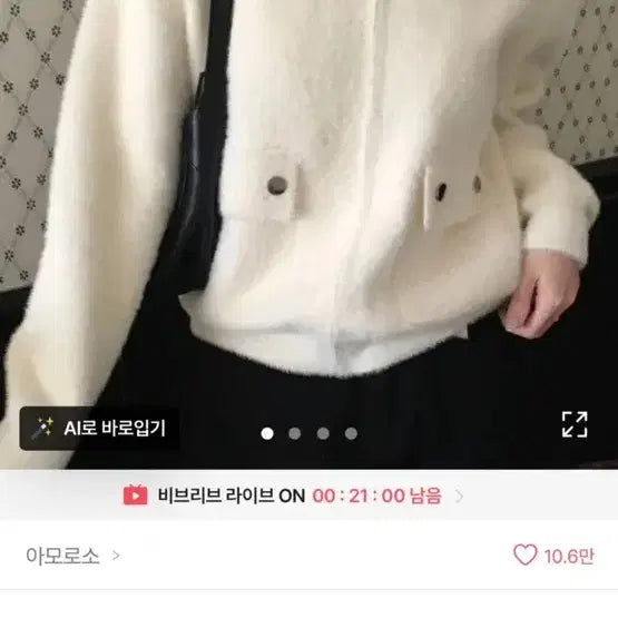 [BUNJANG] Button Fur Collar Zip-Up Jacket / 버튼 퍼 카라 집업 자켓 (봄여름에 파는거라 싸게 팔아요!!!)
