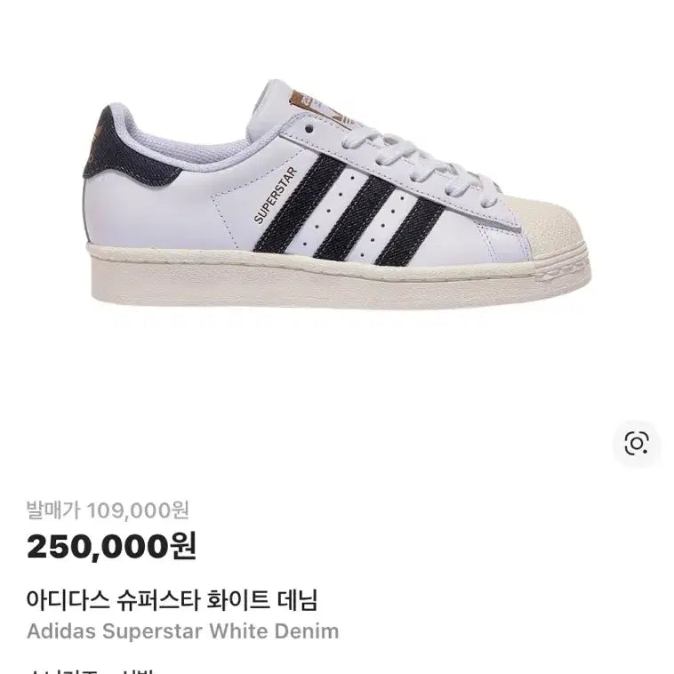 [BUNJANG] Adidas Superstar White Denim Sneakers / 아디다스 슈퍼스타 화이트 데님 275 판매합니다