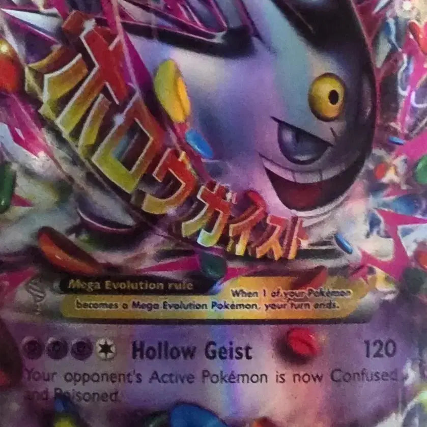 [BUNJANG] Pokemon Mega Gengar EX Card / 포켓몬 메가 팬텀 EX 카드