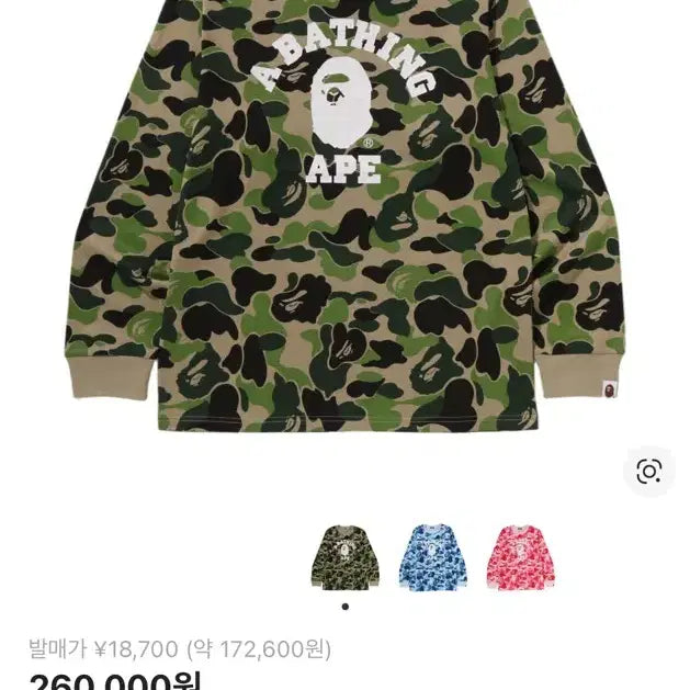 [BUNJANG] BAPE Camo Long Sleeve T-shirt / BAPE 베이프 카모 롱슬리브