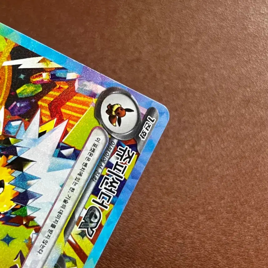 [BUNJANG] Terrastal Jupithunder SAR S-Class / 테라스탈 쥬피썬더sar s급