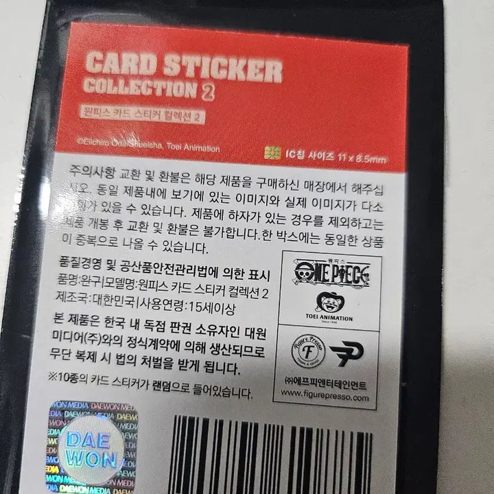 [BUNJANG] 원피스 카드 스티커 키드 / 원피스 카드 스티커 키드