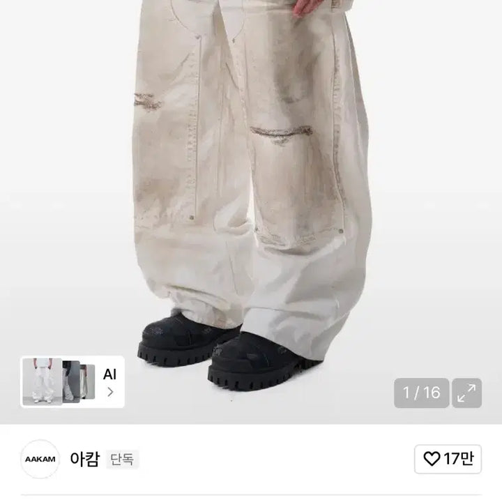 [BUNJANG] A.KHAM Dirty Washed Double Knee Cotton Pants / 아캄 Dirty Washed Double Knee Cotton Pants