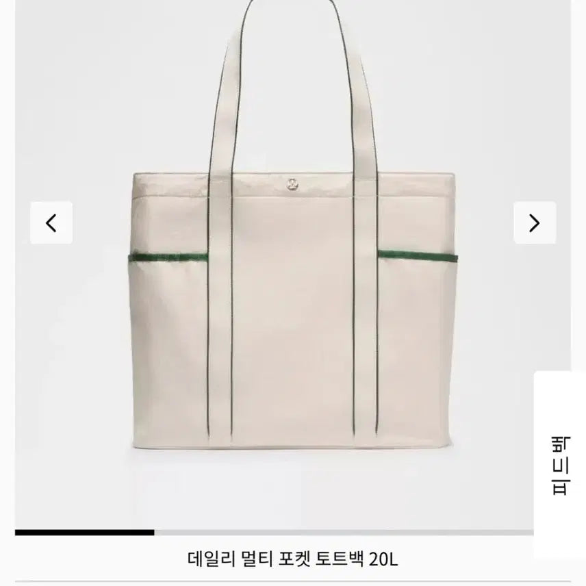 [BUNJANG] Lululemon Daily Multi-Pocket Tote Bag 20L / 데일리 멀티 포켓 토트백 20L 룰루레몬