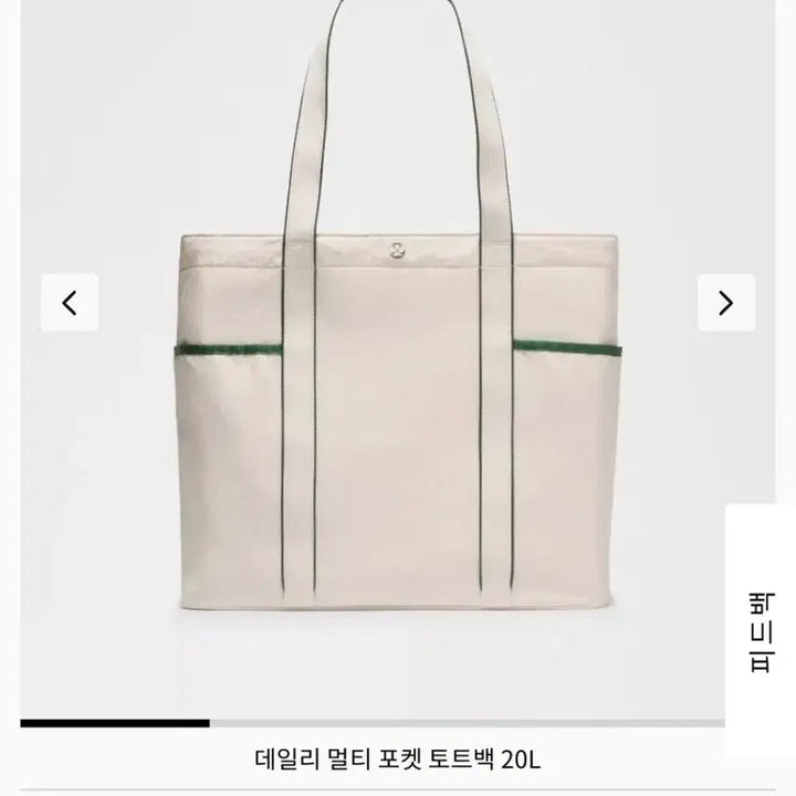[BUNJANG] Lululemon Daily Multi-Pocket Tote Bag 20L / 데일리 멀티 포켓 토트백 20L 룰루레몬
