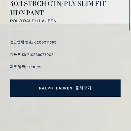 [BUNJANG] Polo Ralph Lauren Slim Fit Cotton Pants Khaki 30 / 폴로 랄프로렌 HDN 슬림핏 면바지 정품인증가능 30