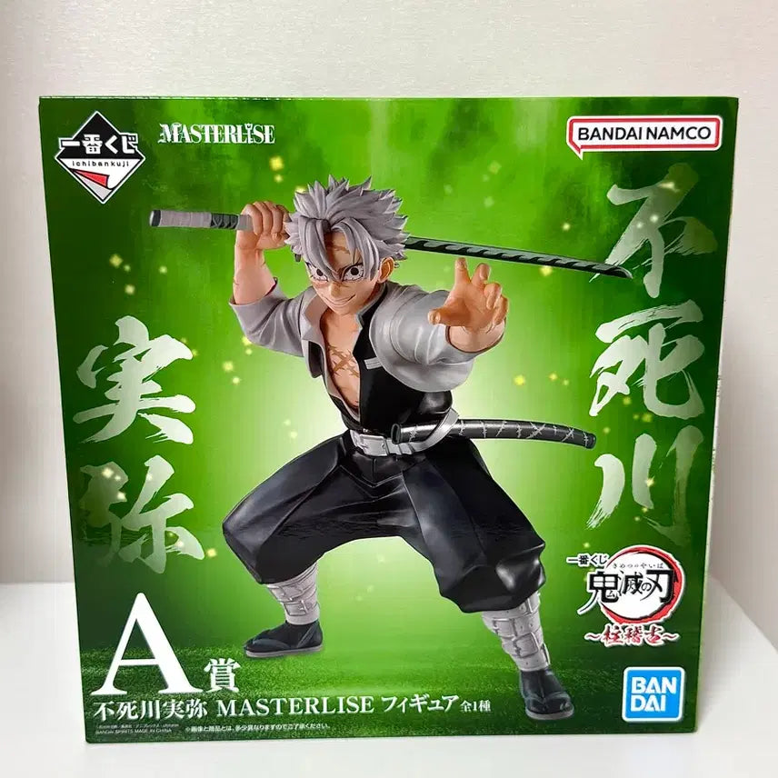 [BUNJANG] Demon Slayer Sanemi Shinazugawa Masterlise Figure (Sealed) / 귀멸의칼날 제일복권 A상 마스터라이즈 사네미 피규어 미개봉 새상품