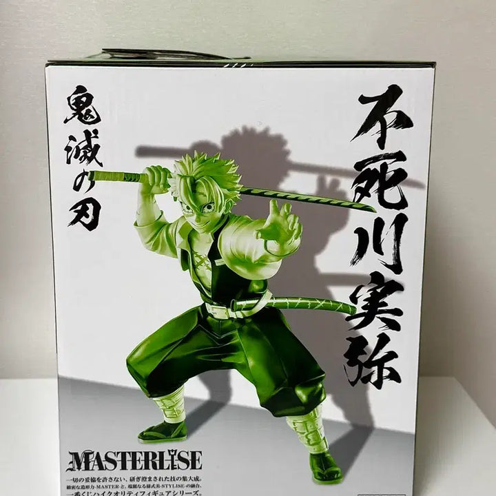 [BUNJANG] Demon Slayer Sanemi Shinazugawa Masterlise Figure (Sealed) / 귀멸의칼날 제일복권 A상 마스터라이즈 사네미 피규어 미개봉 새상품
