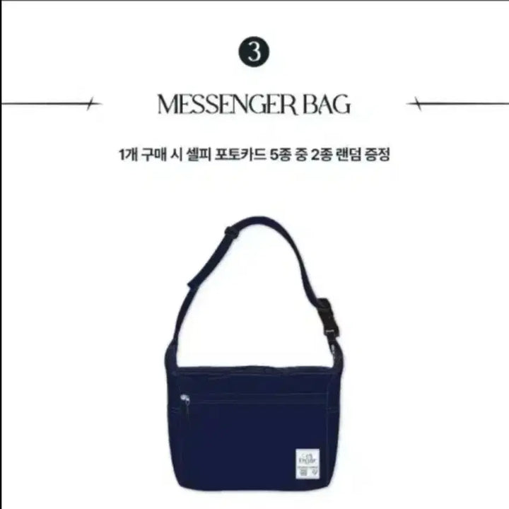 [BUNJANG] fromis_9 Encore Messenger Bag / 프로미스나인 앙콘 메신저백
