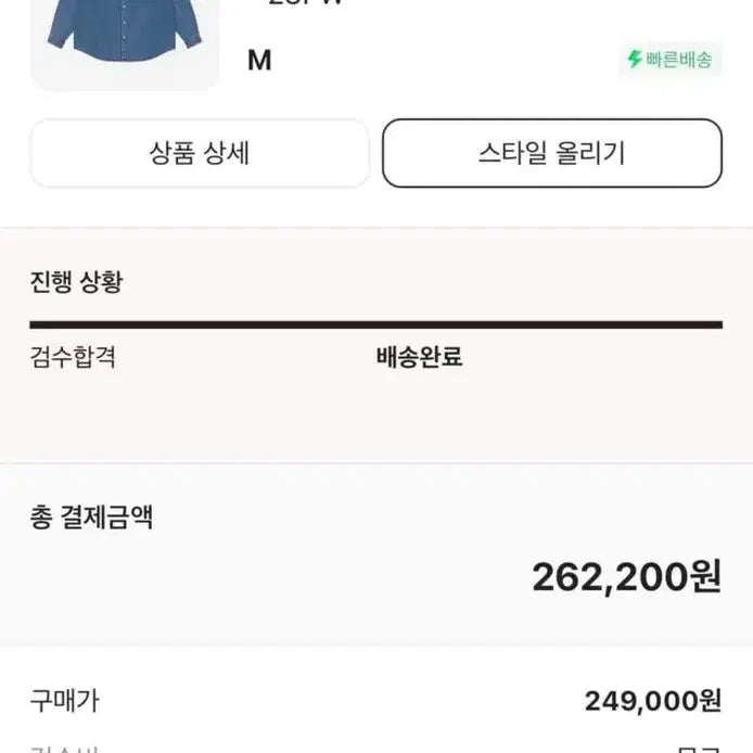 [BUNJANG] Supreme Box Logo Denim Shirt / 슈프림 박스로고 데님 셔츠
