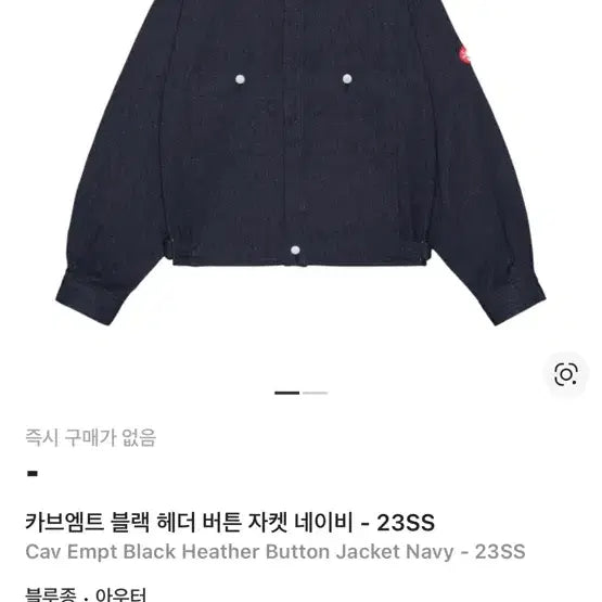 [BUNJANG] XLARGE Header Button Jacket Navy / XL카브엠트 블랙 헤더 버튼 자켓 네이비