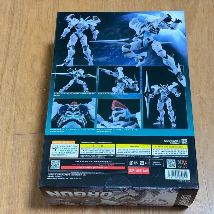 [BUNJANG] MODEROID Orgahn Sealed / 모데로이드 오건 미개봉 택포