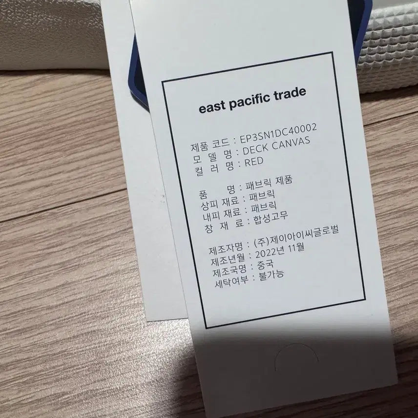 [BUNJANG] EPT DECK CANVAS (RED) / 새상품. 이피티 DECK CANVAS (RED)