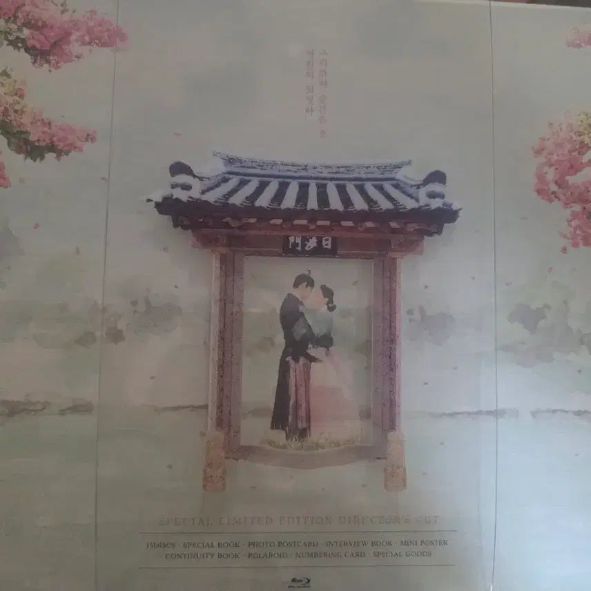[BUNJANG] 옷소매 붉은 끝동 블루레이 / 옷소매 붉은 끝동 블루레이
