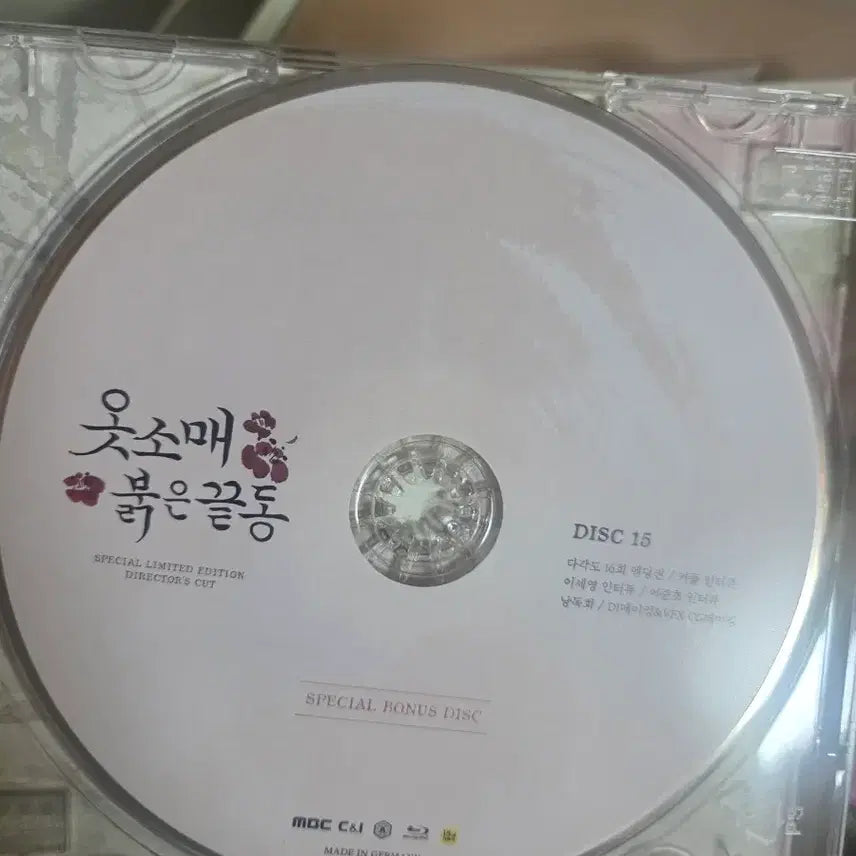 [BUNJANG] 옷소매 붉은 끝동 블루레이 / 옷소매 붉은 끝동 블루레이