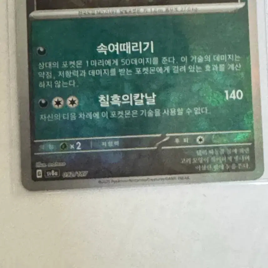 [BUNJANG] 테라스탈페스타 블래키 마스터볼 마볼 판매합니다 / 테라스탈페스타 블래키 마스터볼 마볼 판매합니다