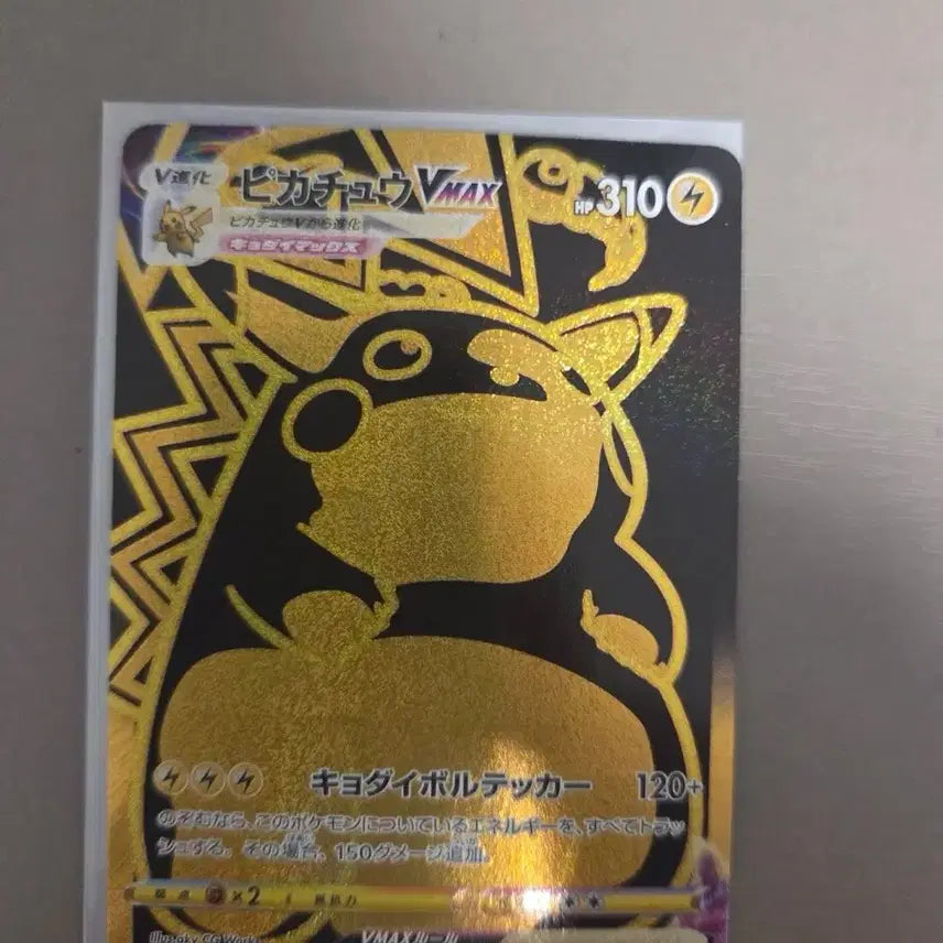[BUNJANG] Pokemon Pikachu V MAX UR Card / 포켓몬 카드 피카츄 V MAX UR