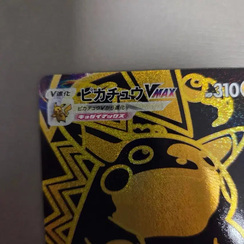 [BUNJANG] Pokemon Pikachu V MAX UR Card / 포켓몬 카드 피카츄 V MAX UR