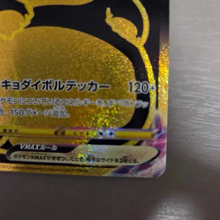 [BUNJANG] Pokemon Pikachu V MAX UR Card / 포켓몬 카드 피카츄 V MAX UR