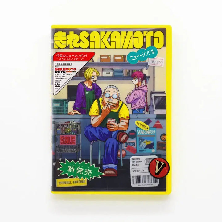 [BUNJANG] Vaundy "Run Sakamoto" Limited Edition Album / Vaundy 바운디 달려라 사카모토 앨범 [사카데이]