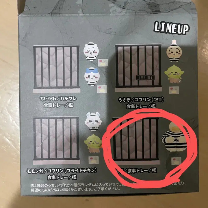 [BUNJANG] Chiikawa Prison Figure / 치이카와 감옥피규어 오데 판매합니다