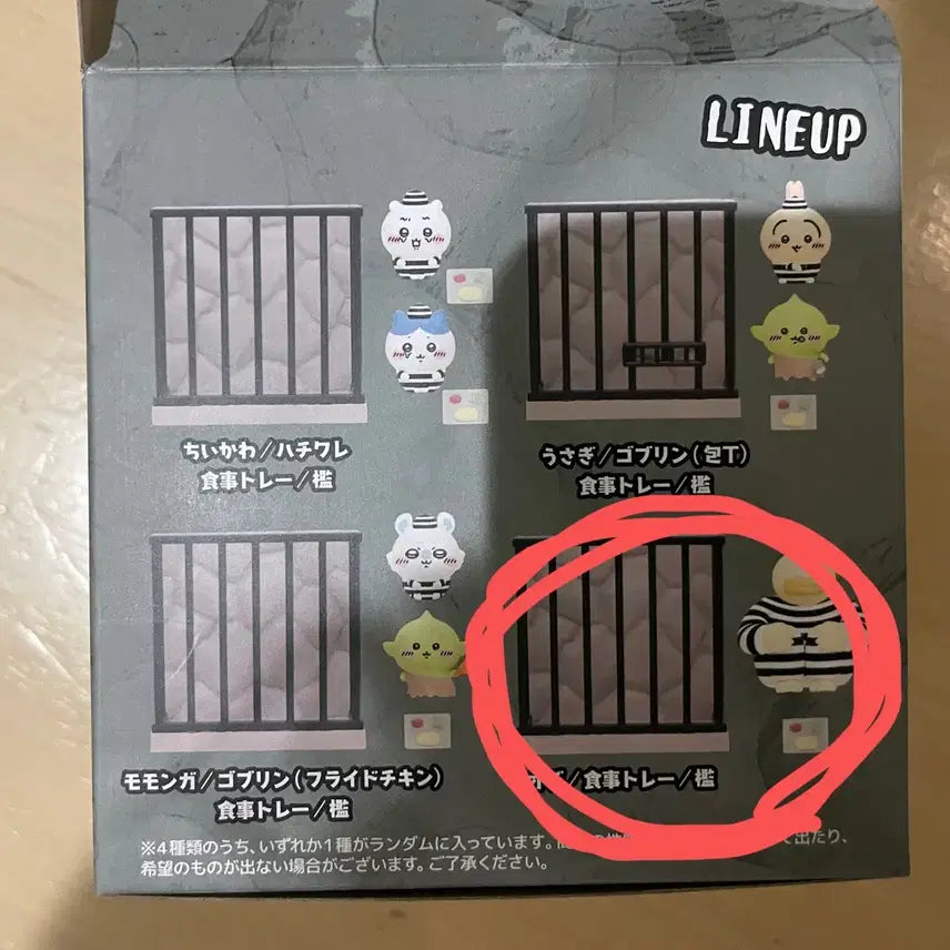 [BUNJANG] Chiikawa Prison Figure / 치이카와 감옥피규어 오데 판매합니다