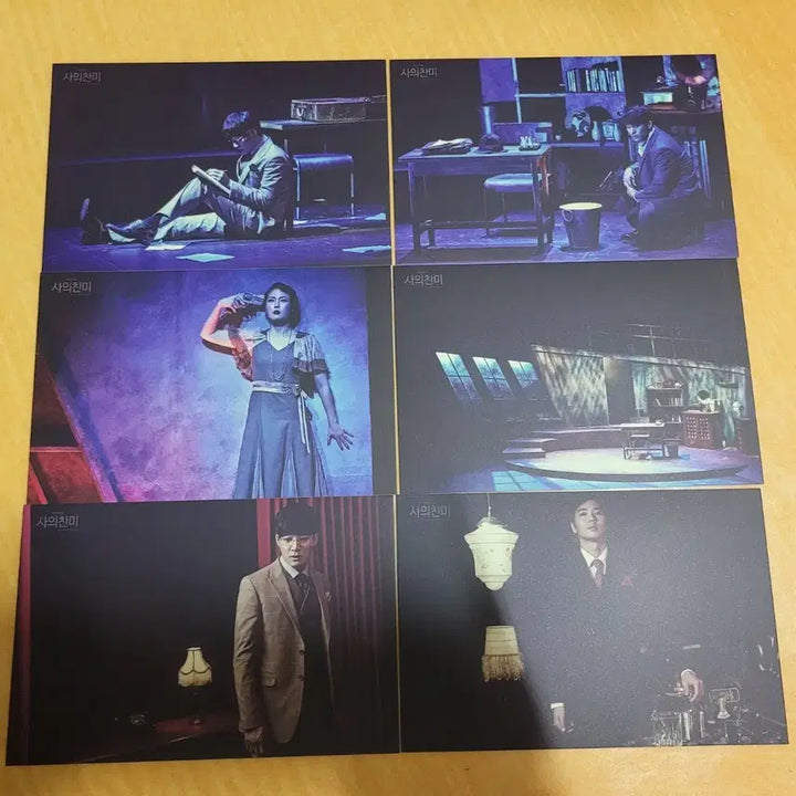 [BUNJANG] 뮤지컬 사의찬미 2015 엽서세트(16장) / 뮤지컬 사의찬미 2015 엽서세트(16장)
