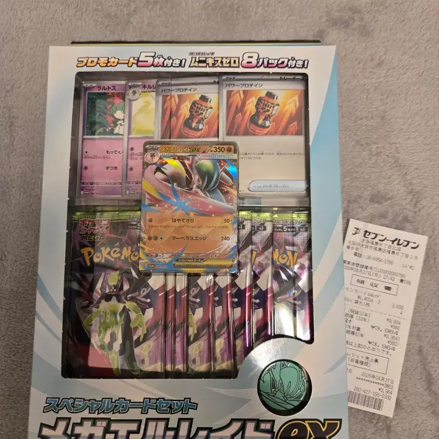 [BUNJANG] Pokemon Mega Rayquaza EX Special Set (Japanese Version) / 포켓몬 카드 메가엘레이드ex 스페셜세트 일본판