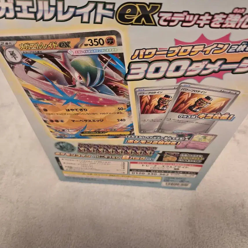 [BUNJANG] Pokemon Mega Rayquaza EX Special Set (Japanese Version) / 포켓몬 카드 메가엘레이드ex 스페셜세트 일본판