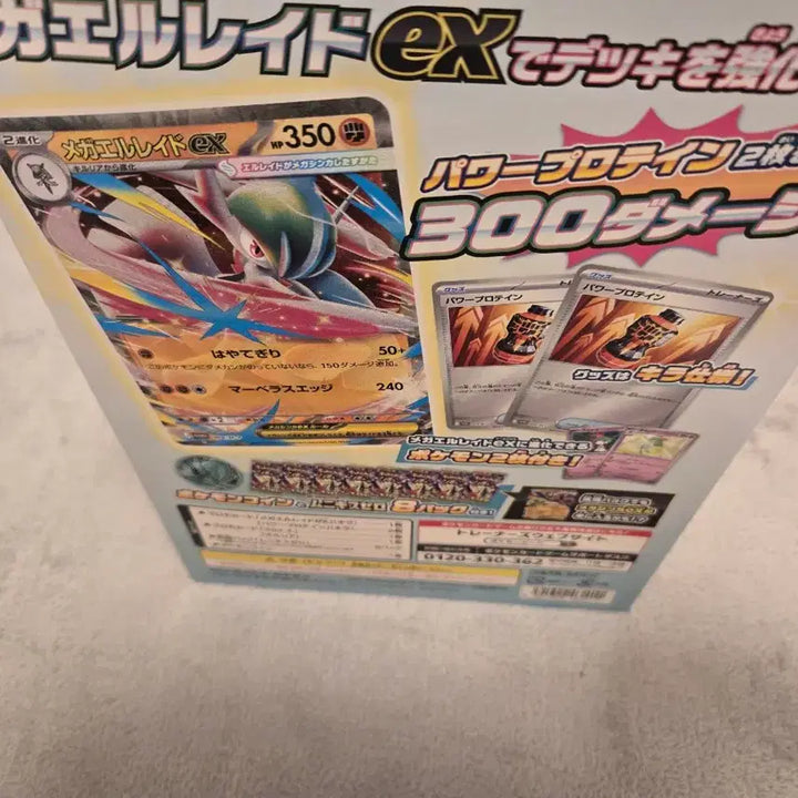 [BUNJANG] Pokemon Mega Rayquaza EX Special Set (Japanese Version) / 포켓몬 카드 메가엘레이드ex 스페셜세트 일본판