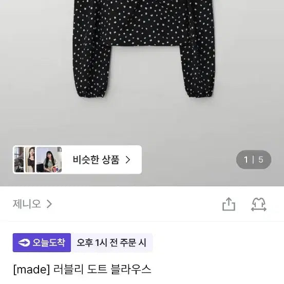 [BUNJANG] 제니오) 러블리 도트 블라우스 블랙 M 사이즈 / 제니오) 러블리 도트 블라우스 블랙 M 사이즈