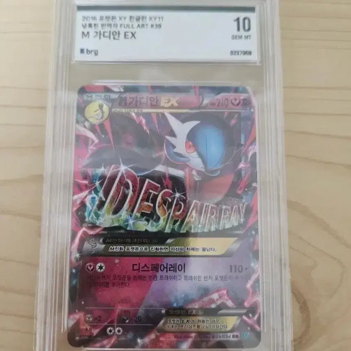 [BUNJANG] Pokemon Gardevoir EX Full Art Card XY11 BRG10 / 포켓몬 M가디안EX 풀아트 카드 XY11 brg10
