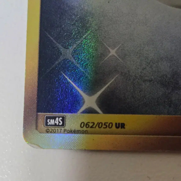 [BUNJANG] Pokemon Basic Steel Energy UR Card / (2017년도) 포켓몬카드 기본 강철 에너지 UR 카드