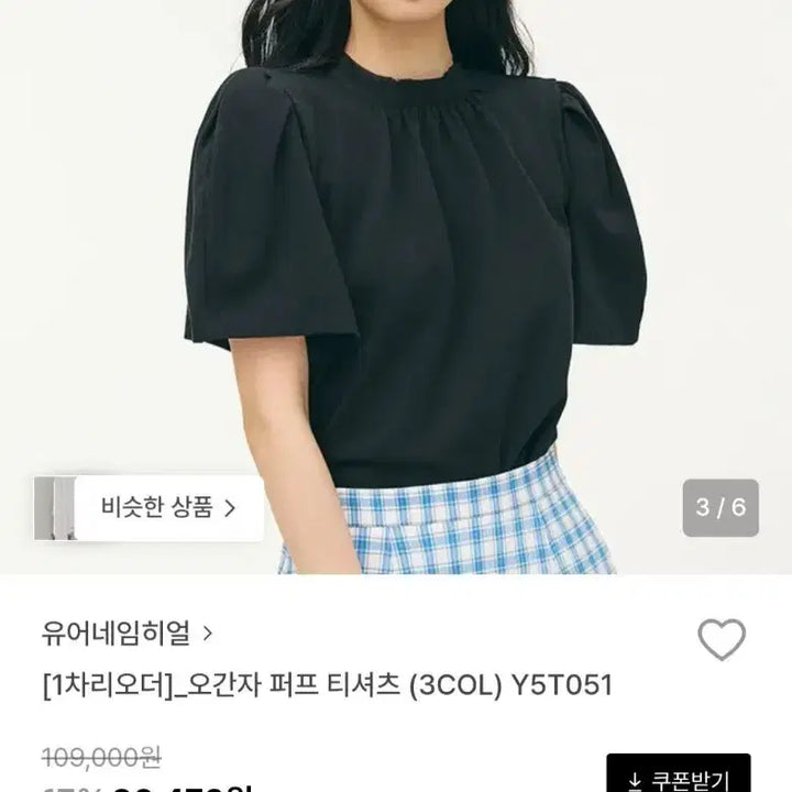 [BUNJANG] Your Name Here Black Organza Puff Sleeve T-Shirt / 새상픔 유어네임히얼 오간자 퍼프 블랙 티셔츠