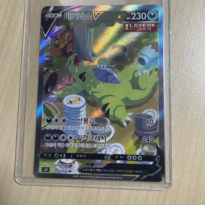 [BUNJANG] Pokemon Magnezone V SR Card / 포켓몬 마기라스V SR 카드